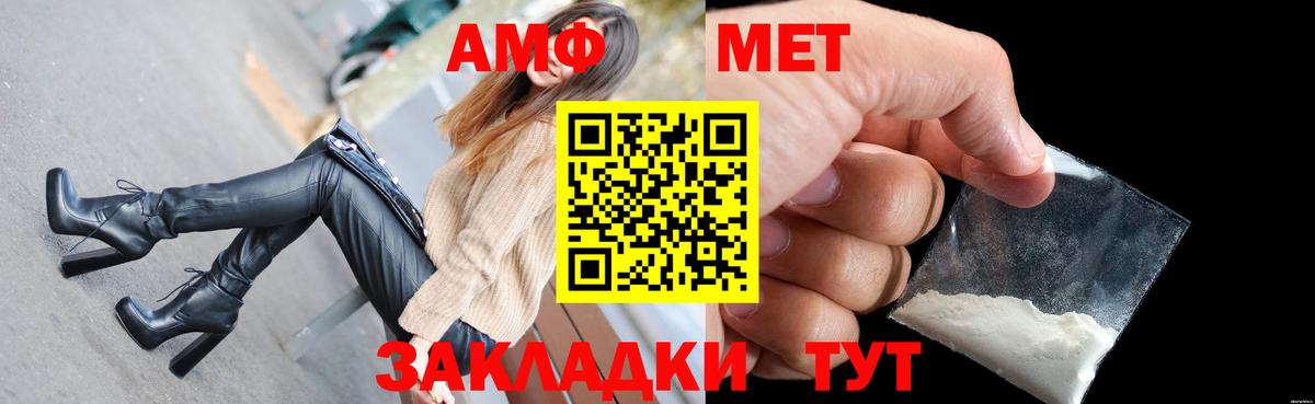 АМФЕТАМИН  Amphetamine VHQ  Вход с VPN  Киселёвск 
