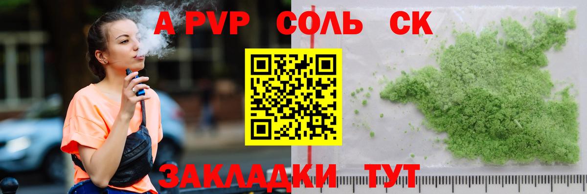 A PVP мука Киселёвск