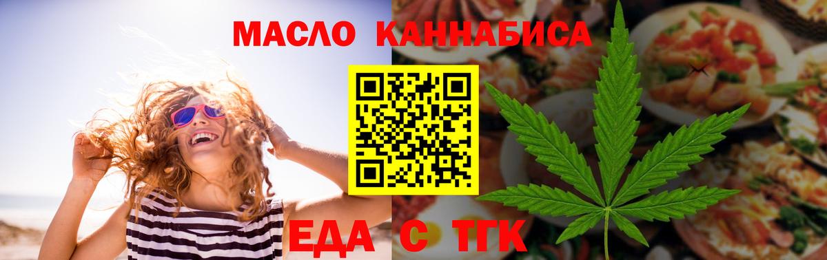Киселёвск  Печенье с ТГК конопля  Вход с VPN 