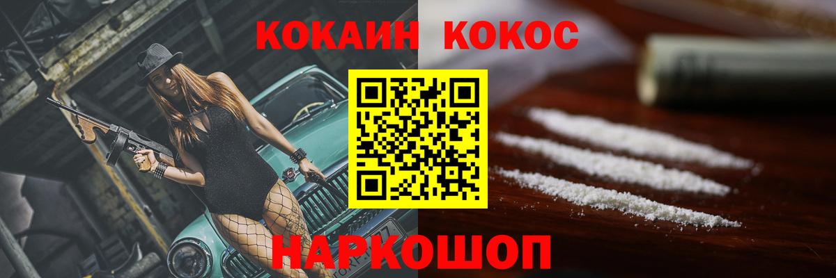 КОКАИН Перу Киселёвск