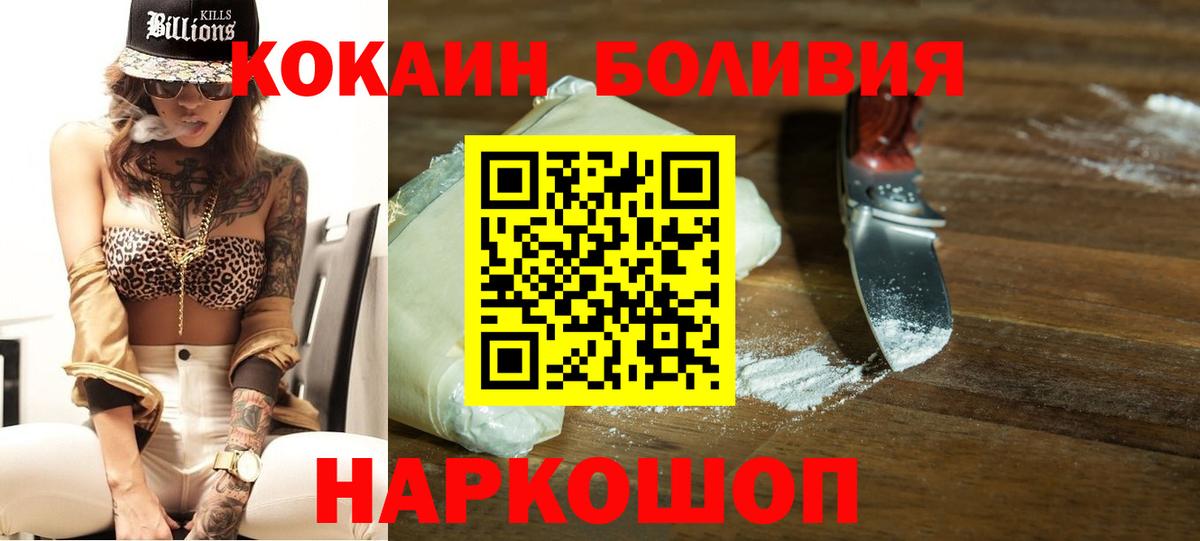 COCAIN  Кокаин VHQ  КОКАИН VHQ  Вход с VPN  Киселёвск 