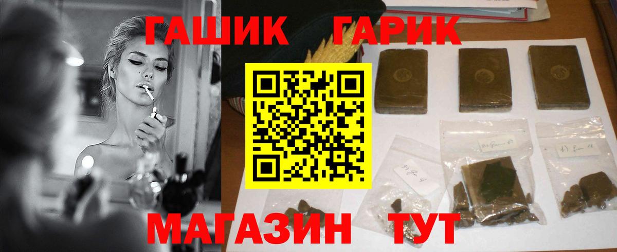 ГАШИШ 40% ТГК Киселёвск