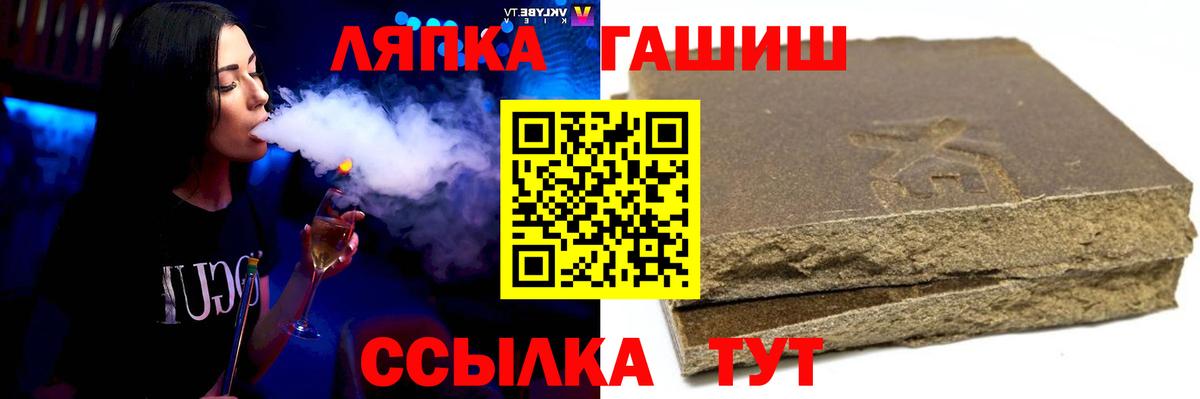 купить наркоту  Вход с VPN  Киселёвск  Гашиш Premium 