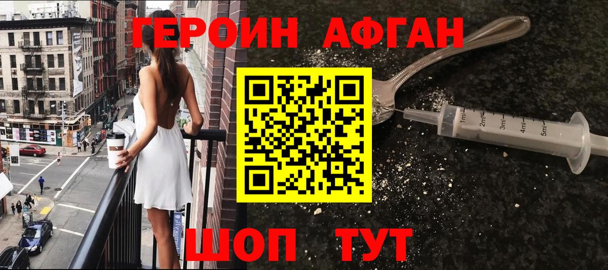 ГЕРОИН  Вход с VPN  Киселёвск  ГЕРОИН Heroin 