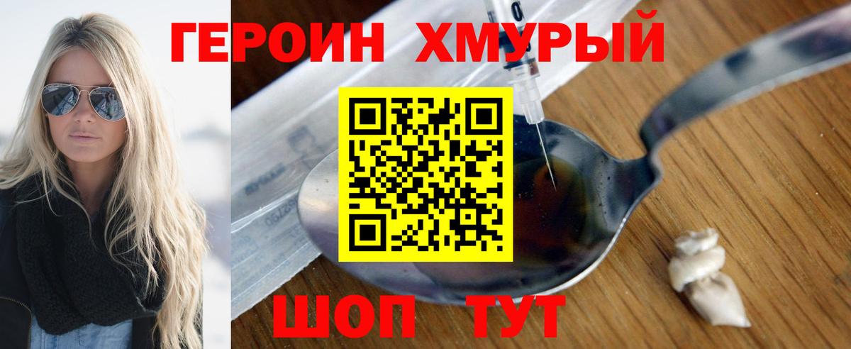 Героин гречка Киселёвск