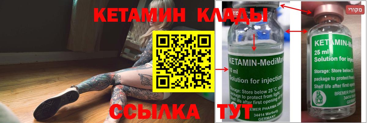 КЕТАМИН VHQ  КЕТАМИН VHQ  Киселёвск  Вход с VPN 