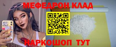мефедрон Кунгур