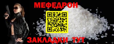 мефедрон Кунгур