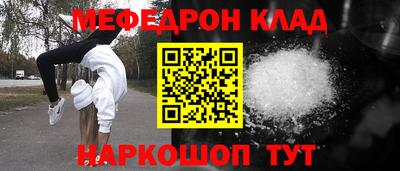 мефедрон Кунгур