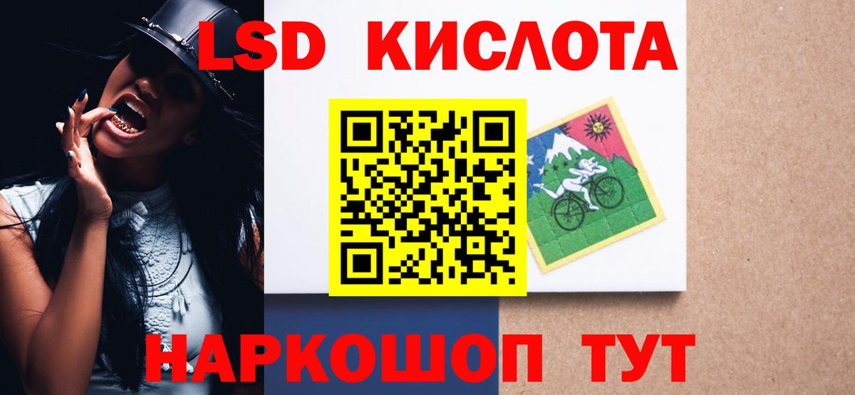 LSD-25 экстази кислота Киселёвск