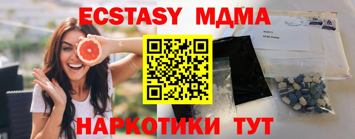 МДМА crystal  Вход с VPN  Киселёвск 