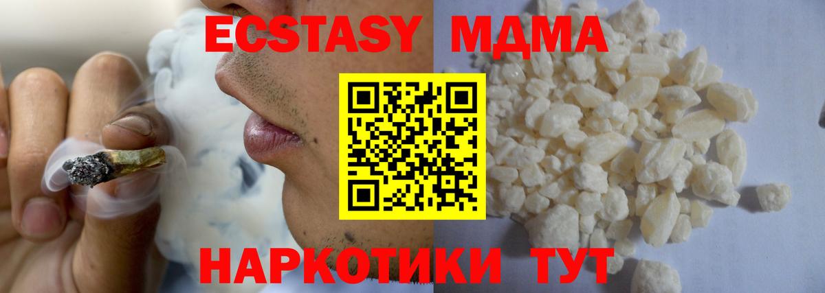 MDMA VHQ Киселёвск