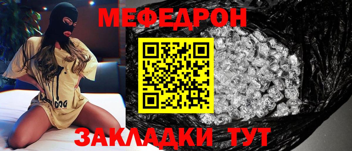МЕФ  Мефедрон 4 MMC  Вход с VPN  Киселёвск  МЯУ-МЯУ VHQ 