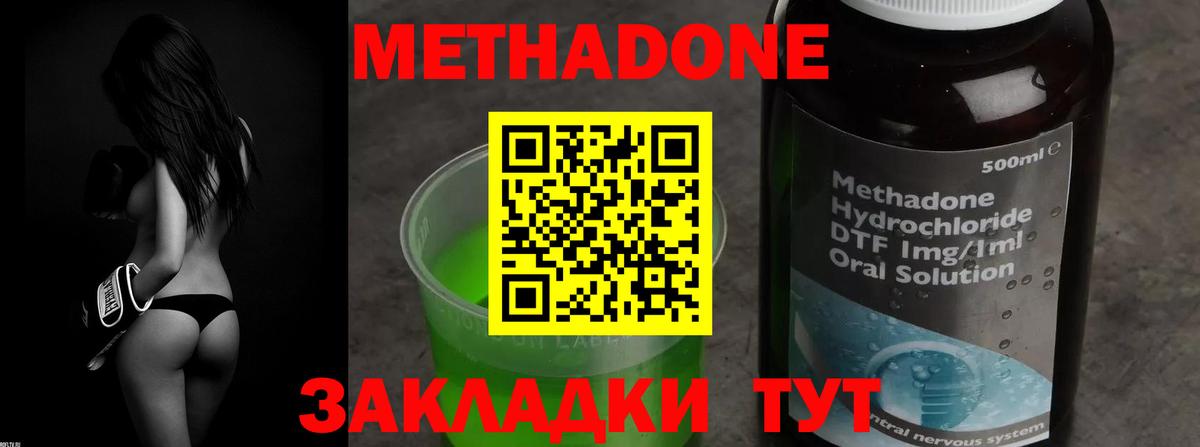 МЕГА сайт  Вход с VPN  Метадон кристалл  Киселёвск  МЕТАДОН methadone 