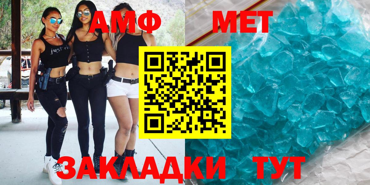 Метамфетамин Methamphetamine Киселёвск