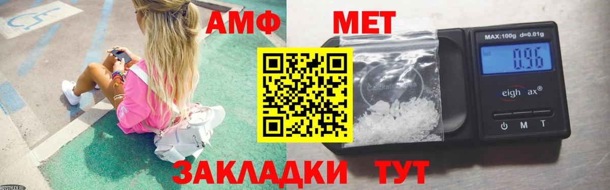 Метамфетамин Декстрометамфетамин 99.9%  Метамфетамин Декстрометамфетамин 99.9%  Метамфетамин  Вход с VPN  Киселёвск 