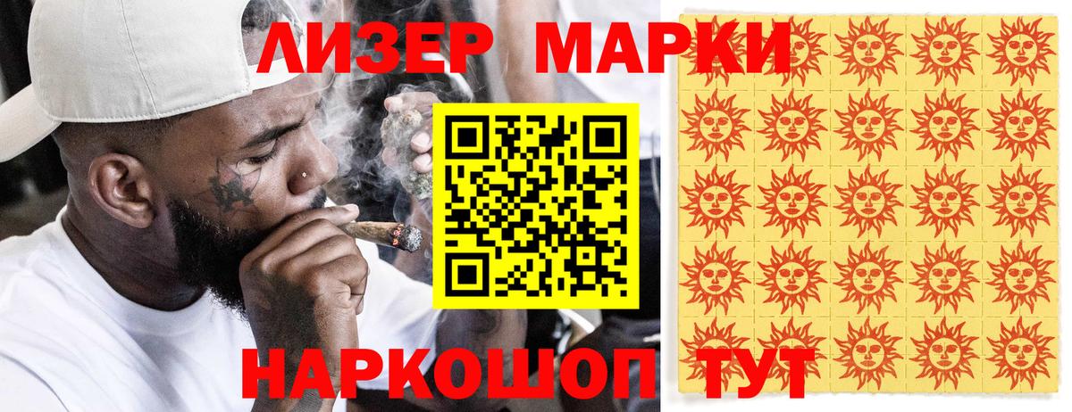 Марки N-bome 1,8мг Киселёвск