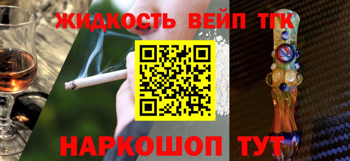 ТГК THC oil Киселёвск