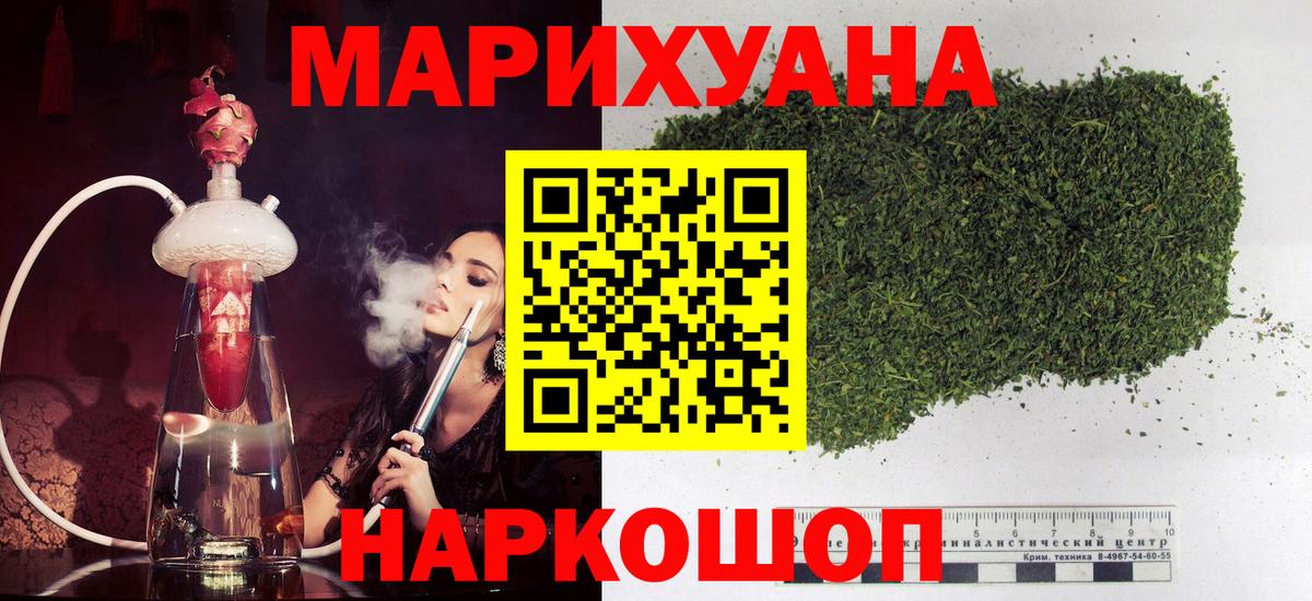 Бошки Шишки SATIVA & INDICA  Вход с VPN  Конопля OG Kush  Киселёвск  МАРИХУАНА марихуана 